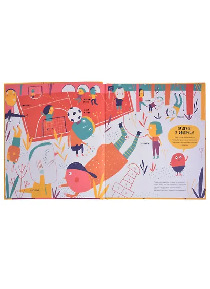 Тайная жизнь болячек - фото 2