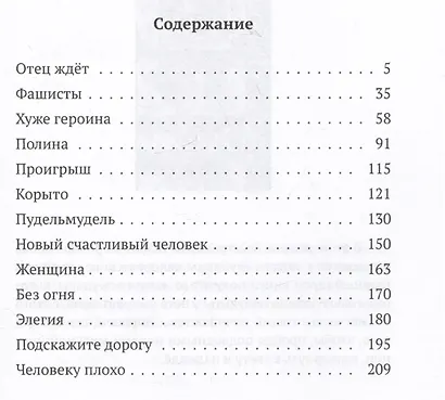 Фашисты - фото 2