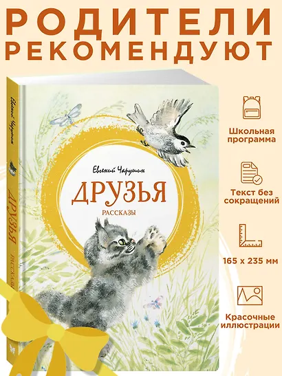 Друзья - фото 4