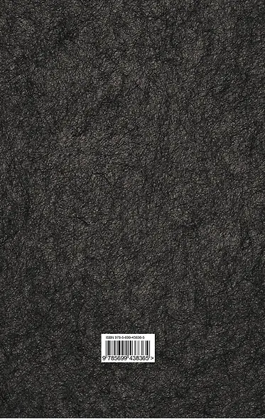 Тайная доктрина в 2 т. Т. 1, Т. 2 - фото 2