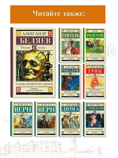 Голова профессора Доуэля - фото 5
