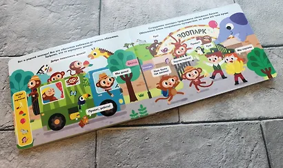 Озорные обезьянки. Отправляемся в джунгли! - фото 6