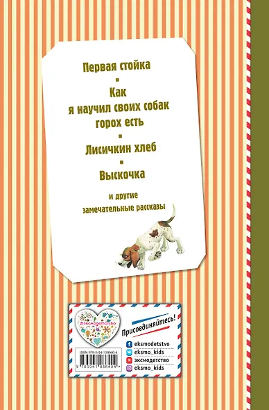 Про птиц и зверей (ил. М. Белоусовой) - фото 2