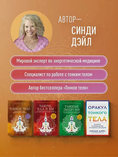 Наследие рода. Трансформация. Как сохранить наследие предков и исцелить прошлое с помощью тонких энергий - фото 6