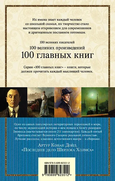 Последнее дело Шерлока Холмса - фото 2