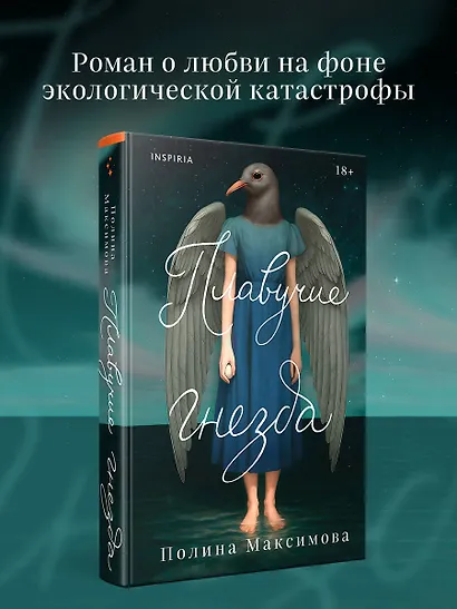 Плавучие гнезда - фото 4