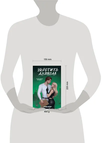 Комплект из 2-х книг: Адвокат киллера (#1) + Укротить дьявола (#2) - фото 9