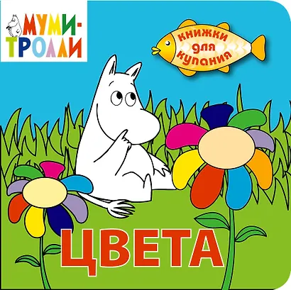 Цвета - фото 1
