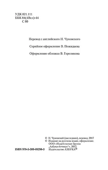 Остров Сокровищ - фото 5
