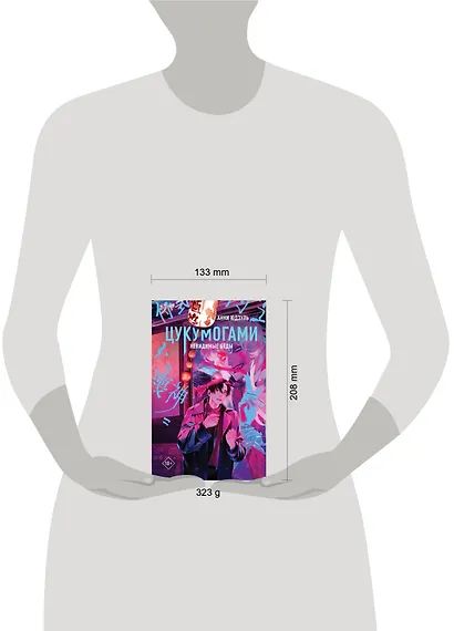 Цукумогами - фото 10