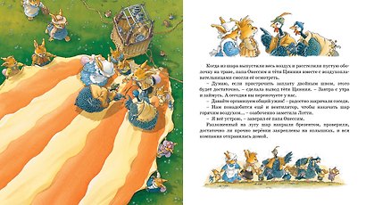 Воздушные приключения - фото 5