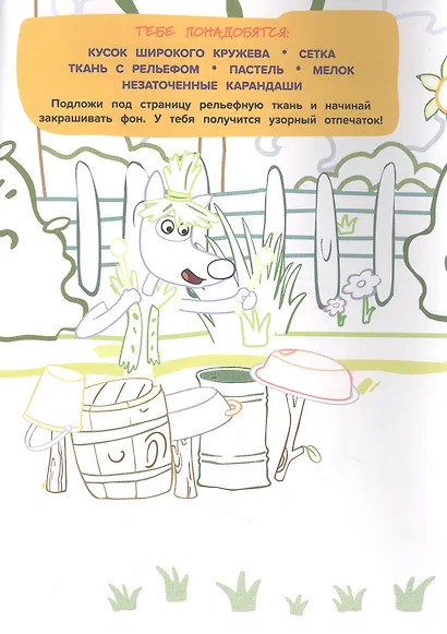 Творческая раскраска № ТвР 2104 ("Оранжевая корова") - фото 3