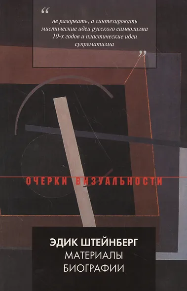 Эдик Штейнберг. Материалы биографии - фото 1