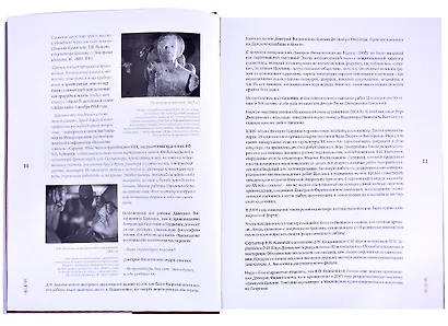 "Я делал своё искусство для моего народа". Скульптор Д.Ф. Цаплин - фото 5