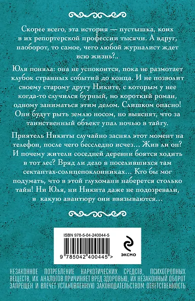 Ключи Пандоры - фото 2