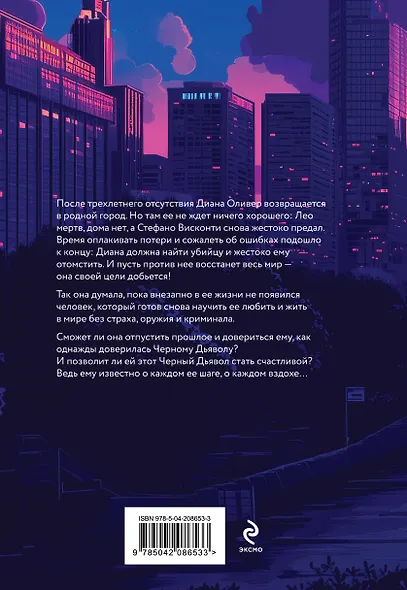 Подарочное издание трилогии "Хрупкое равновесие" с коробом - фото 2