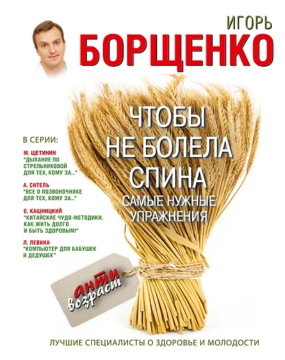 Чтобы не болела спина. Самые нужные упражнения - фото 1