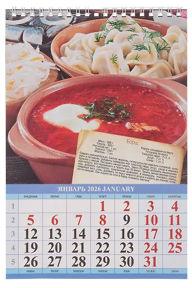 Календарь 2026г 170*250 "Календарь для кухни. С рецептами" настенный, на спирали - фото 3