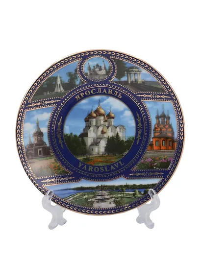 Тарелка Ярославль Успенский собор с подставкой (D10, К6) (цветная) (фарфор) (10-K6-27-11) - фото 1