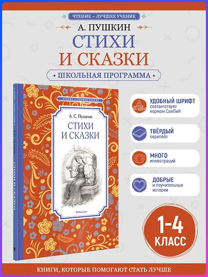 Стихи и сказки - фото 3