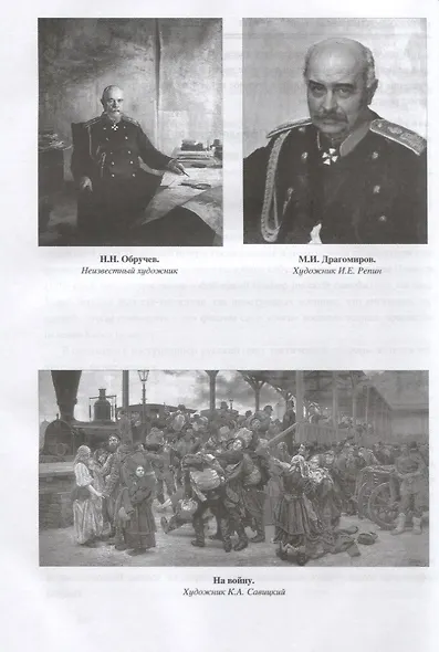 Русско-турецкая война 1877-1878 гг. - фото 6