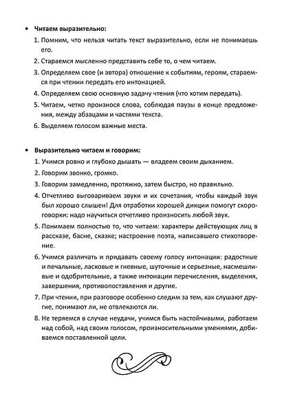 Читательский дневник школьника - фото 12