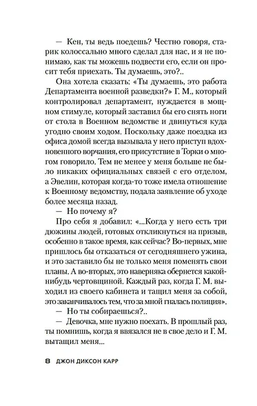 Убийства в стиле Джуди и Панча - фото 13