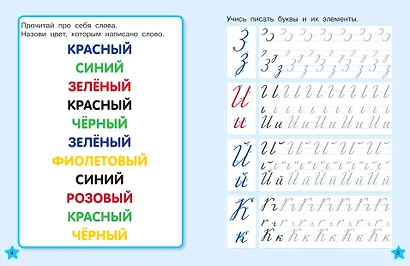 Исправляем плохой почерк - фото 10