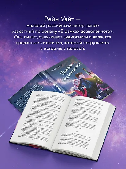 Границы (без)опасности - фото 6