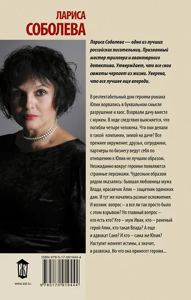 Дом непредсказуемого счастья: роман - фото 2