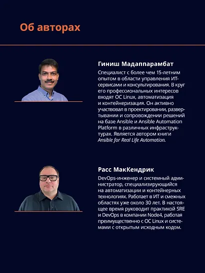 Kubernetes. Полное руководство по развертыванию и управлению Kubernetes в облачных и локальных средах - фото 8