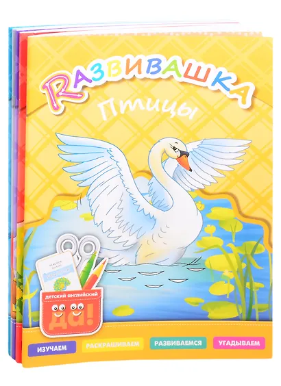 Комплект "Развивашка". Английский язык (комплект из 5-и книг) - фото 2