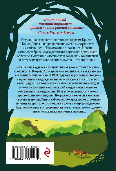 Тихая сельская жизнь - фото 2