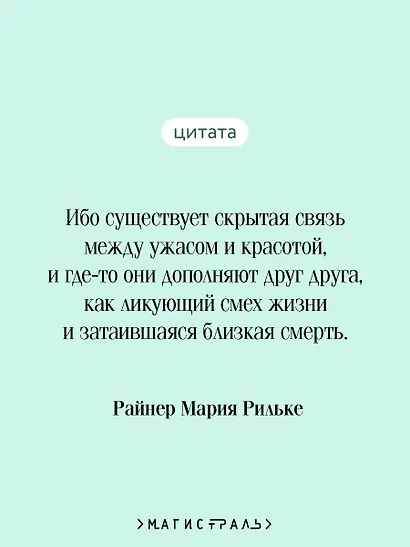 Победивший дракона - фото 6