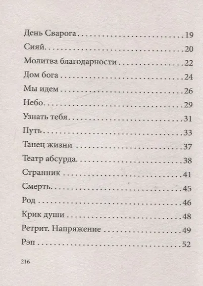 Мастер ключей - фото 2