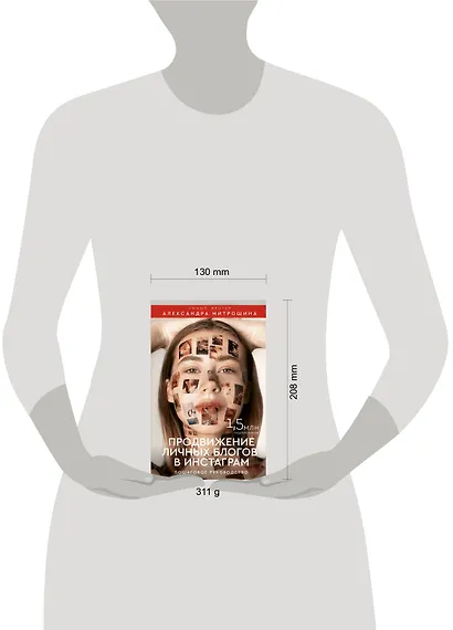 Продвижение личных блогов в Инстаграм: пошаговое руководство - фото 10