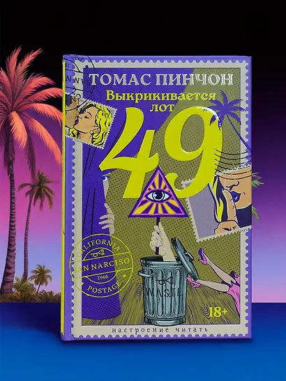 Выкрикивается лот 49 - фото 6