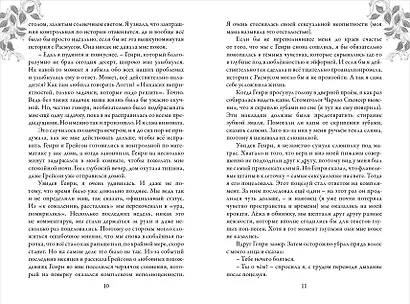 Зильбер. Трилогия: Третий дневник сновидений - фото 3