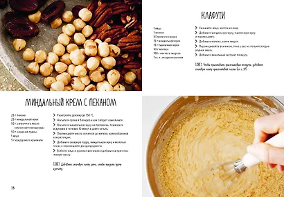 Комплект «Праздник как по нотам. Быстро. Вкусно. Красиво». - фото 11