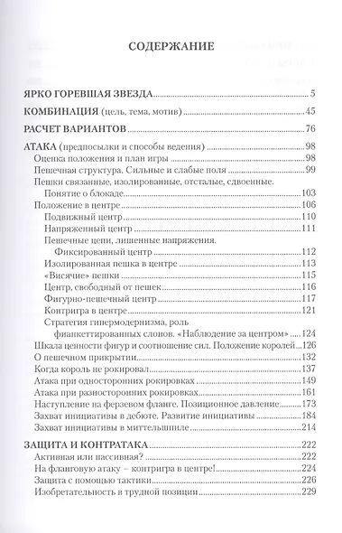Шахматный университет Пауля Кереса - фото 2