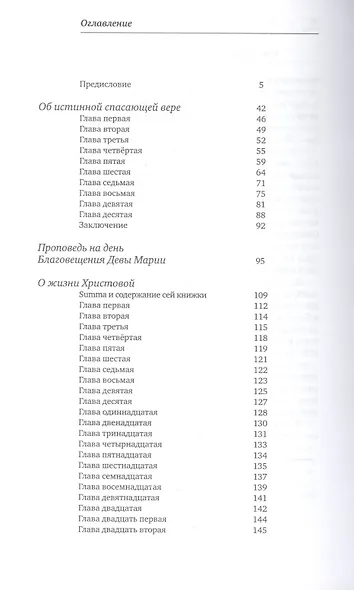 Избранные произведения - фото 2