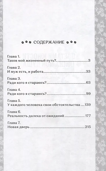 Цветами юности полна моя душа. Манга - фото 4