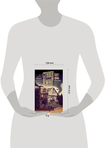 Будет кровь - фото 15