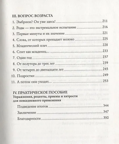 Идеальных родителей не бывает! Почему иногда мы реагируем на шалости детей слишком эмоционально - фото 4