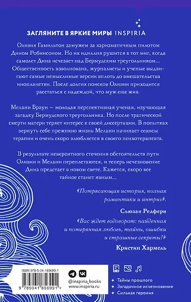 Море лунного света - фото 2