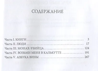 Красный сфинкс - фото 2