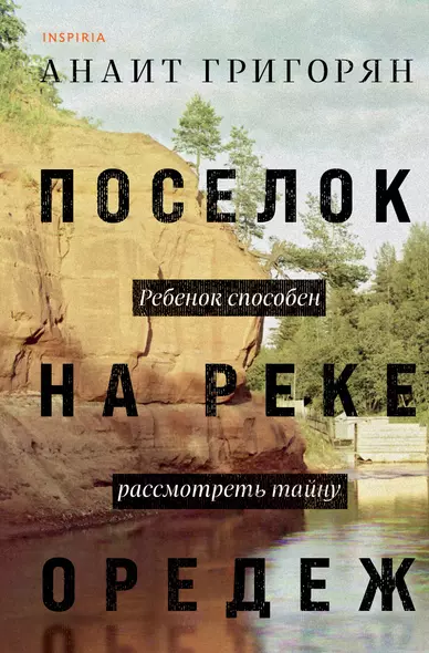 Поселок на реке Оредеж - фото 1