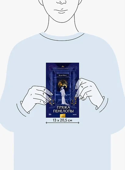 Пряжа Пенелопы - фото 10