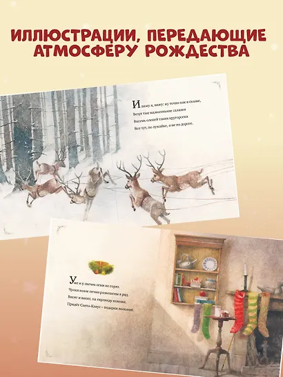 Рождественская ночь - фото 5