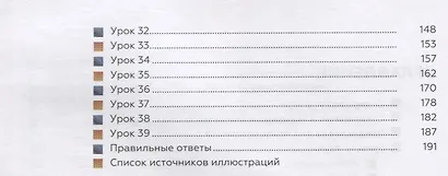 Вот это да! Русский язык как иностранный для взрослых. Учебник - фото 3